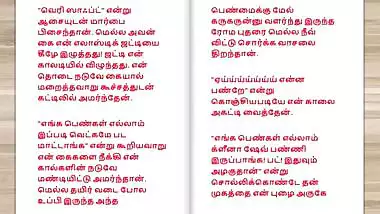 Tamil kama kathai - Tamil Sex Story - Sex life of an Indian Woman